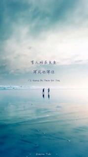 也许我这一生都无法走进你的生命，你的磁场天生对我是排斥的！