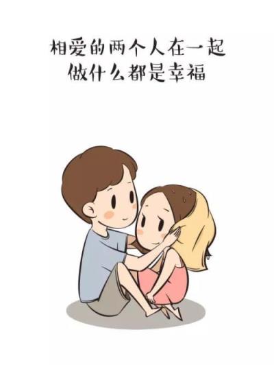 爱我就别想太多,不要高估了自己在对方心中的地位!