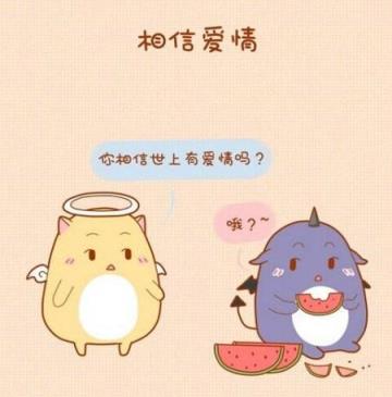 北上广依然相信爱情,只有付出了才会有所收获!
