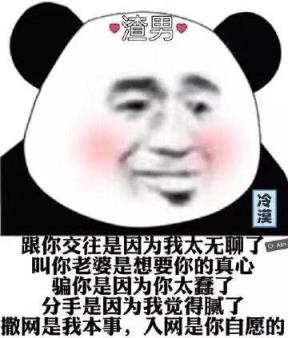 不要在垃圾桶里捡男朋友,渣男是被人丢在垃圾桶里的垃圾!