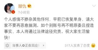 王思聪前女友甜仇发文回应分手,两人仅仅接触了两个月就结束了!