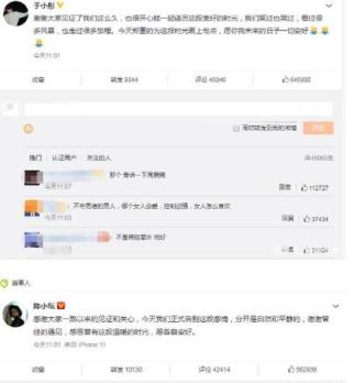 于小彤陈小纭宣布分手,分手文案十分文艺