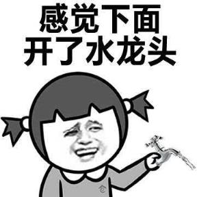 女生起反应有多难受，精神恍惚成花痴！