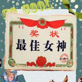 520送女朋友什么礼物比较好,对女孩要有意义!
