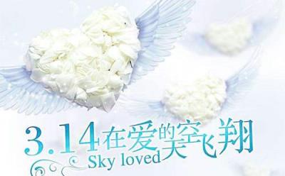 白色情人节是几月几日,每年的3月14日!