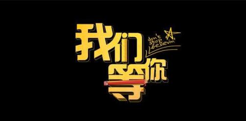 等你等了那么久，我什么都没等到！