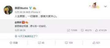 张继科景甜疑分手,微博发出感概