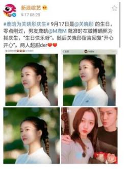 鹿晗为关晓彤庆生，力破分手传闻