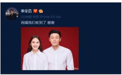 杨丞琳李荣浩领证,网友纷纷祝福