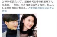 李钟硕权娜拉恋情是怎么回事?