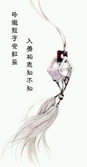爱上你劫数难逃,有了爱就有了软肋!