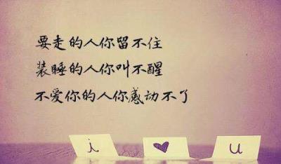 爱过的人不说后悔，没有结局的爱同样美好！