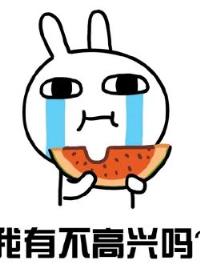 我可以接受你的所有所有小脾气,但不会太久!