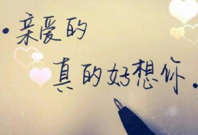 我真的好想你在每一个雨季，诉不完当时年少！