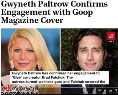 格温妮斯宣布订婚，二人已经交往三年