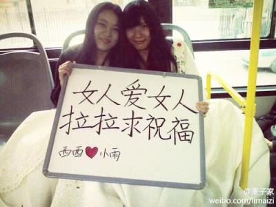 女同性恋叫什么?女同性恋的发展