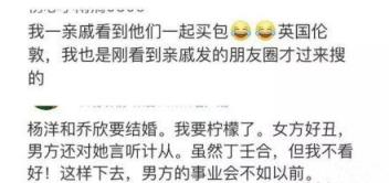 杨洋乔欣否认恋情，称二人只是同学