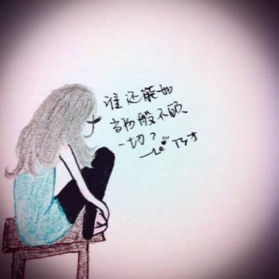 疯了因为你,我的内心被胡乱的藤蔓纠结!