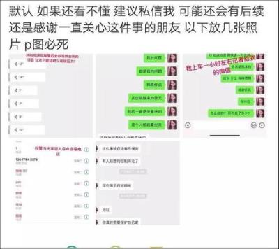 女孩云南相亲被困，通过发布微博求助