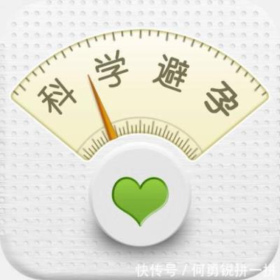 避孕方法有哪些？有这些供选择