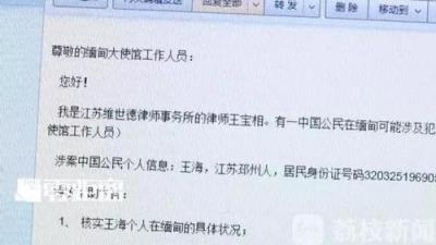 小伙转彩礼赴缅甸,跨国婚姻起争端