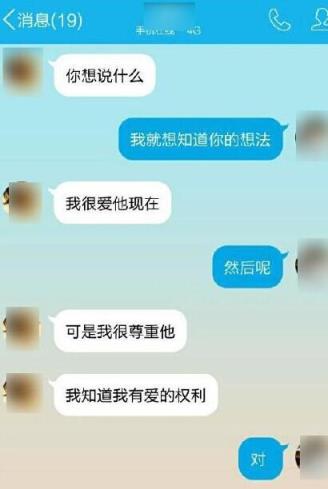 女子晒开房照挑衅师母，网友震惊现在的大学生是怎么了