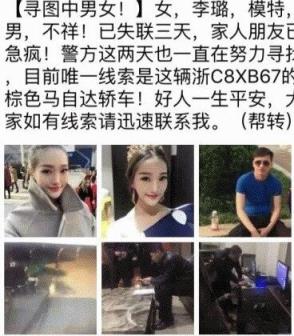 女模被前男友捅死,分手后依然纠缠不放
