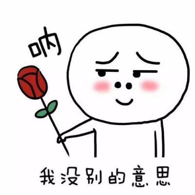 少女心爆炸的撩妹句子，我送你支口红你每天还我一点！