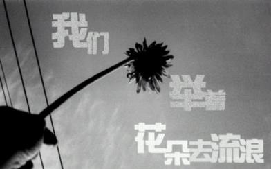 因为爱你所以没关系，你的笑容在我心中永远停留！