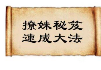 50个撩妹金句,未来我想和你一房二人三餐四季!
