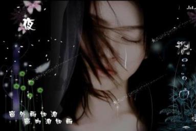 你知不知道思念一个人的滋味，错过才知道原谅！