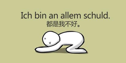 向女朋友道歉的话,如果你生气就直接骂我吧!