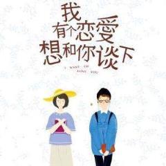 还是觉得你最好，在最美的时光遇到最美的你！