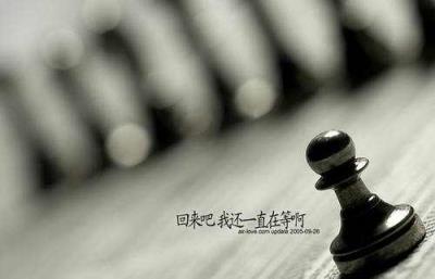 爱情回来了,因为我从未放弃!