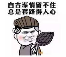 表白套路对话 绝对撩人,你准备好脱单了吗?