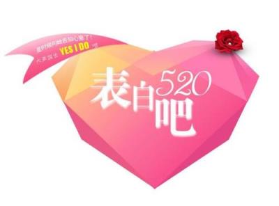 表白情话最暖心一段话,爱你是我的事业!