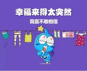 你敢说你不幸福,你问问你自己!