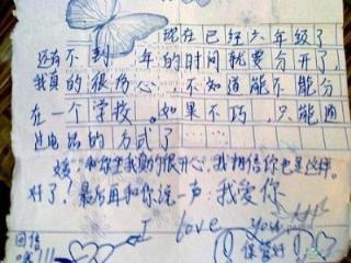 最感人的情书,把我的整个拿去!
