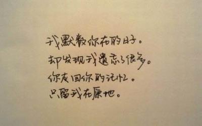 我的快乐就是想你,你是我的最爱!