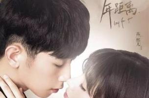 我与你的光年距离，我带着破碎的回忆独自天荒地老！