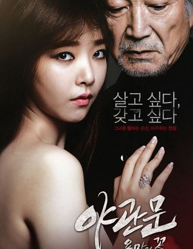 20部韩国最新三级片尺度大 未成年禁入