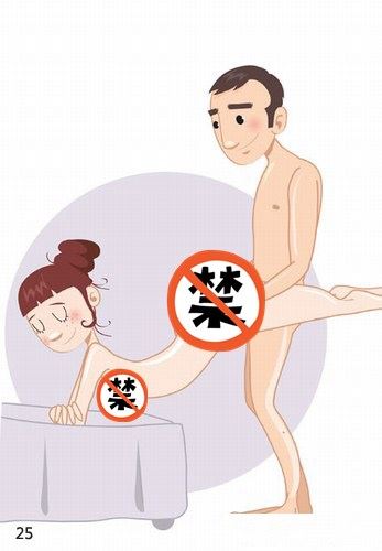如何提高性爱技巧？100张姿势图来详解！
