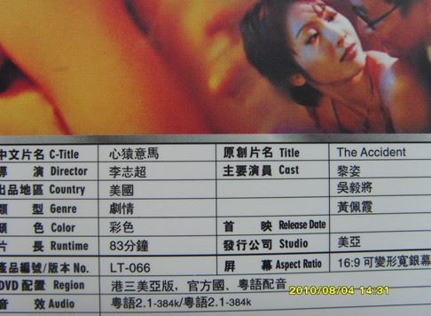 连凯三级作品有哪些? 连凯三级作品剧照