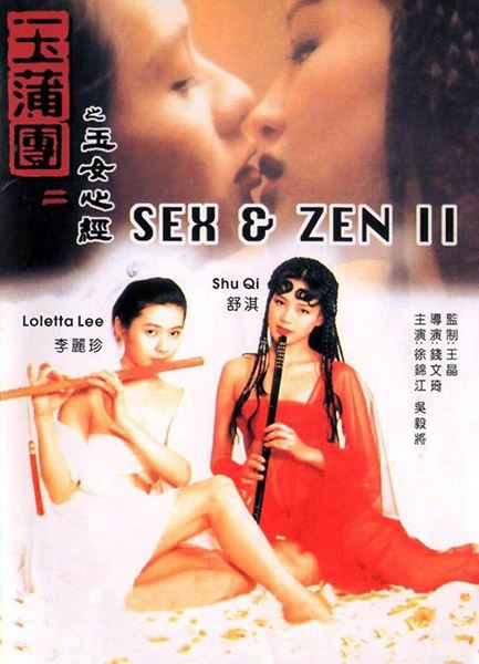 舒淇三圾电影有哪些? 盘点舒淇演过的六部三级
