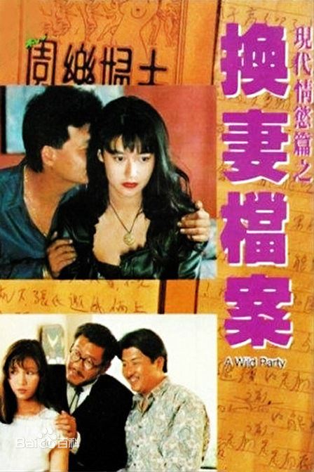 台湾三级片精选大盘点 这些R级伦理电影绝对有你的菜