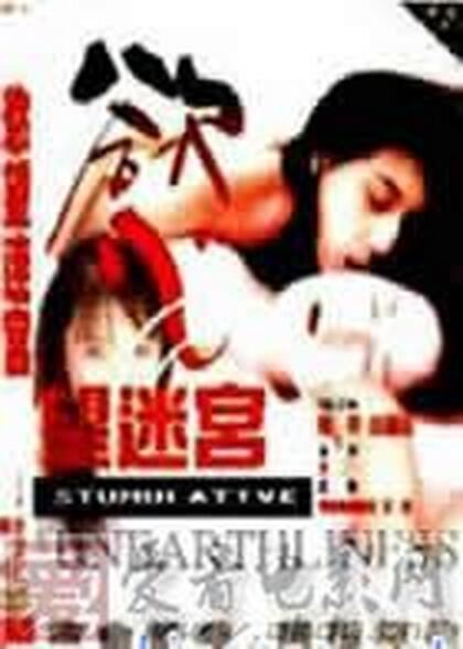 台湾三级片精选大盘点 这些R级伦理电影绝对有你的菜