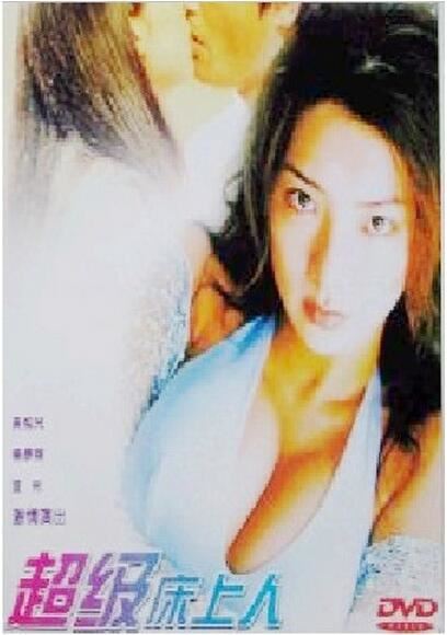 台湾三级片精选大盘点 这些R级伦理电影绝对有你的菜