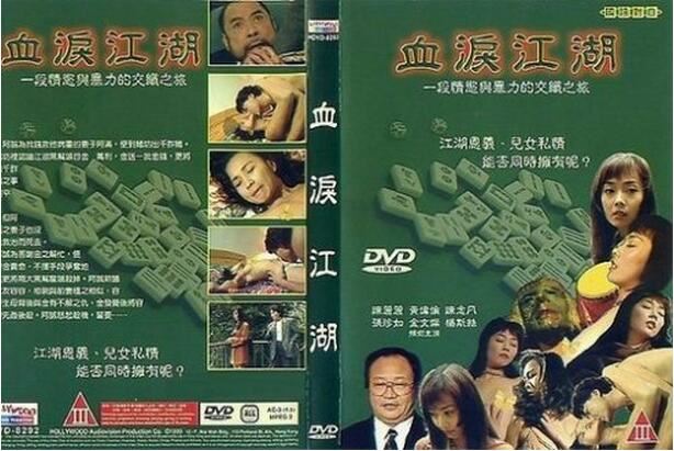 台湾三级片精选大盘点 这些R级伦理电影绝对有你的菜