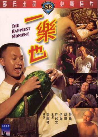 邵氏三级片经典作品盘点