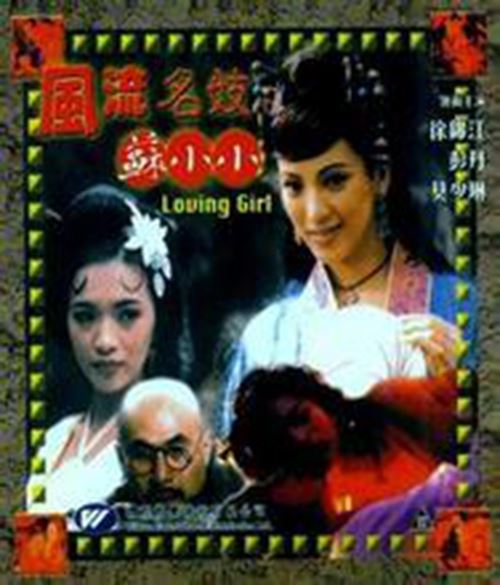 29部经典古装三级片介绍 满屏三点尽露